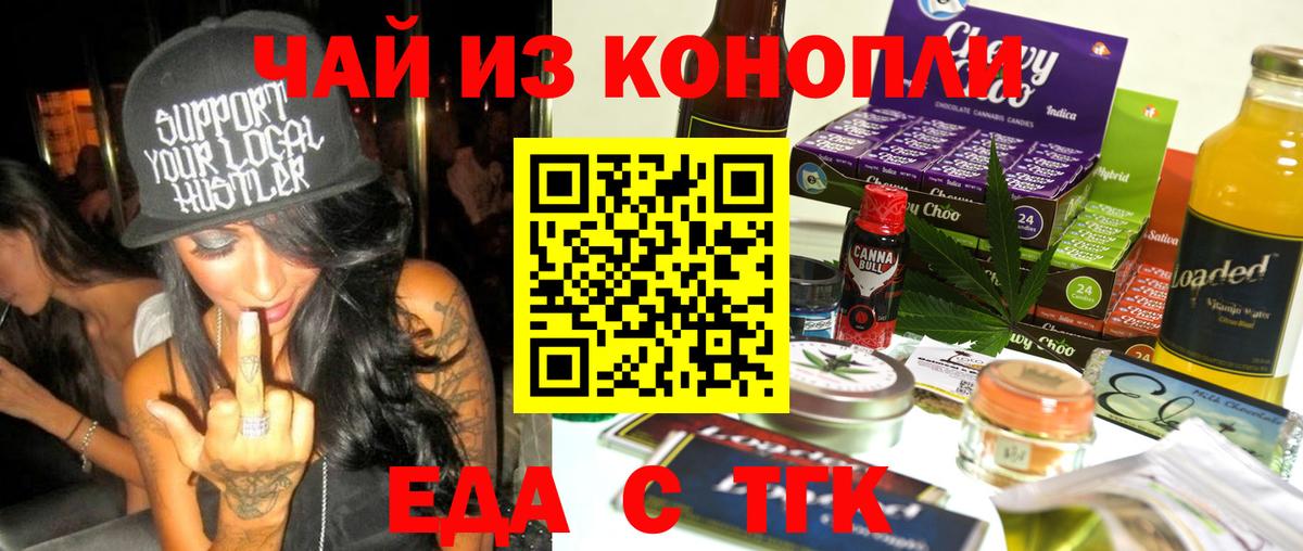 Пермь  Canna-Cookies конопля  Вход с VPN 