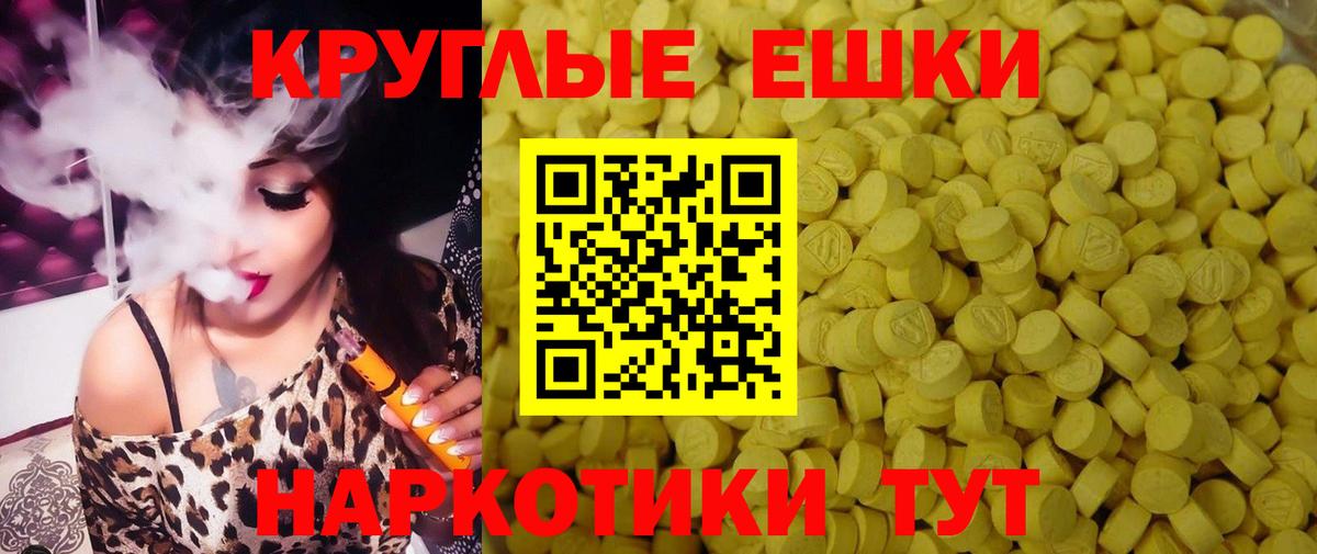 ЭКСТАЗИ 250 мг Пермь