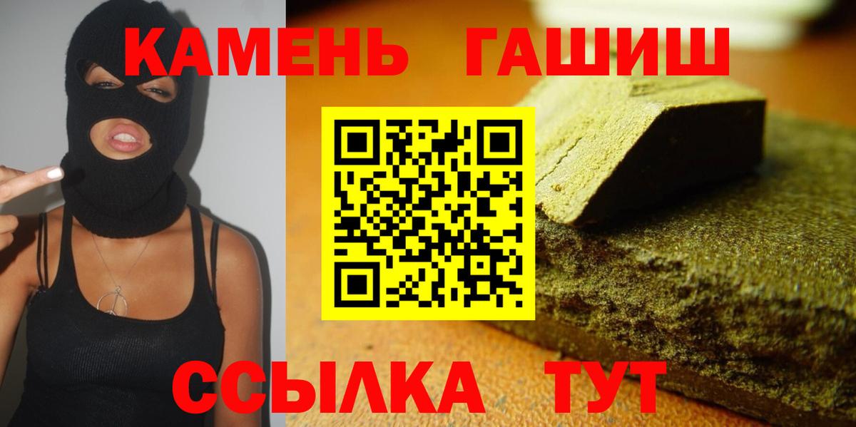 Гашиш Premium Пермь