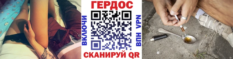 ГЕРОИН герыч  Пермь 