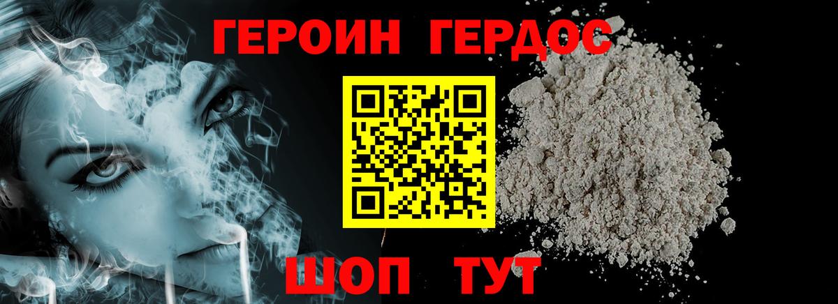 Пермь  ГЕРОИН афганец  ГЕРОИН  Вход с VPN 