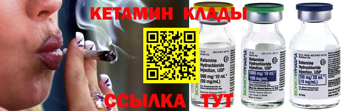 Кетамин VHQ  Вход с VPN  Пермь  Кетамин VHQ 