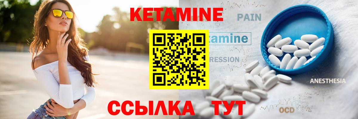 Кетамин VHQ Пермь