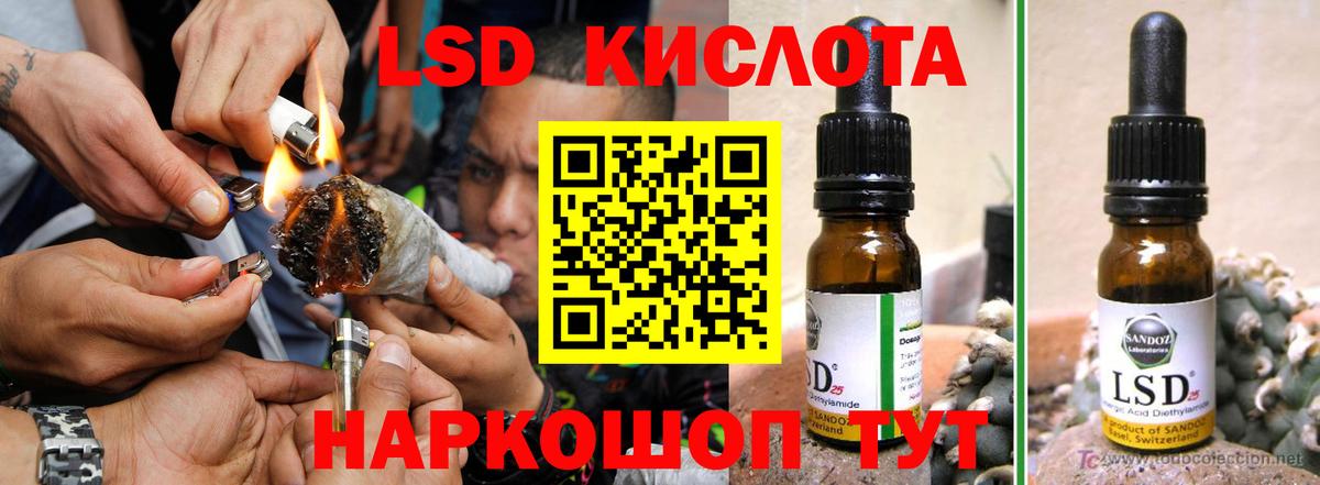LSD-25 экстази ecstasy Пермь