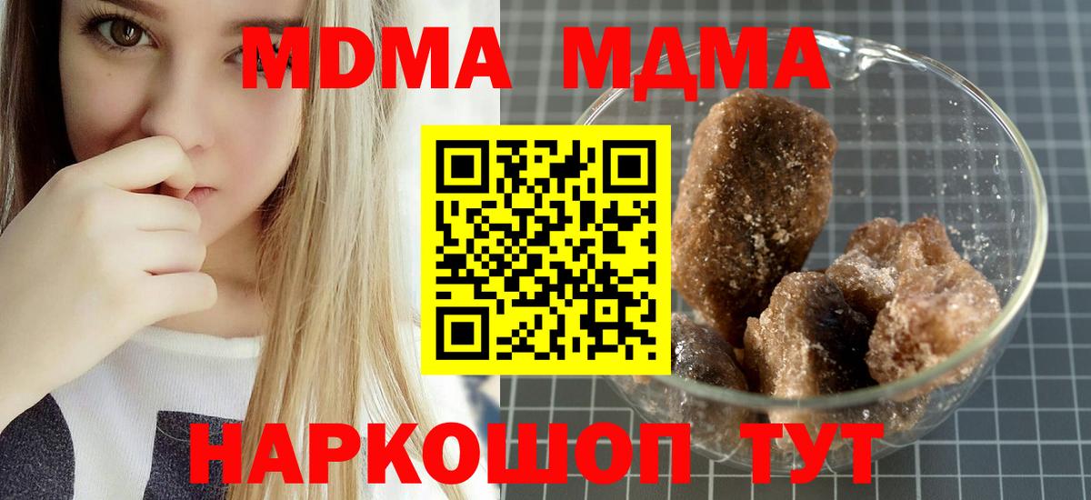MDMA crystal  МДМА кристаллы  Пермь  Вход с VPN 