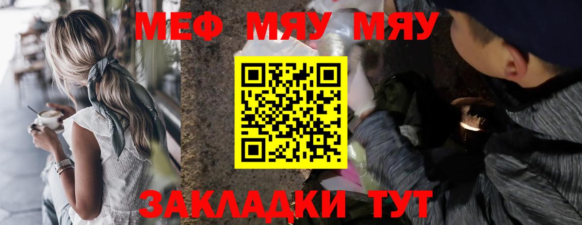 Мефедрон кристаллы  Вход с VPN  Пермь  Меф  Меф мяу мяу 