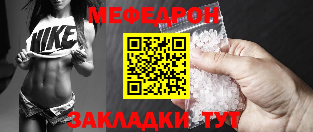 МЕФ кристаллы Пермь