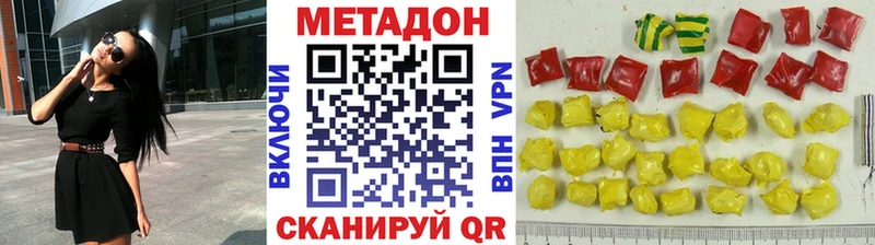 Метадон кристалл  сколько стоит  Пермь 