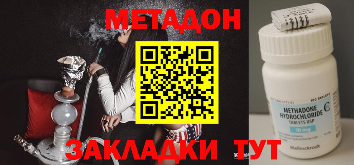 МЕТАДОН мёд Пермь