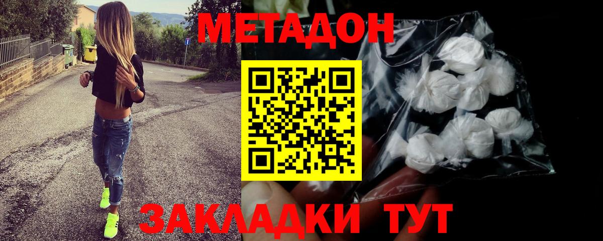 Пермь  МЕТАДОН VHQ  Метадон мёд  Вход с VPN 