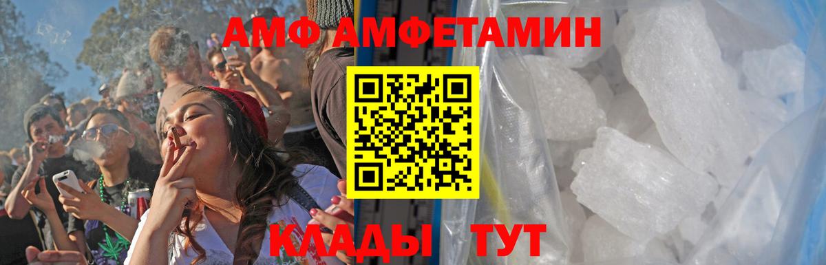 Метамфетамин мет  Вход с VPN  Пермь 
